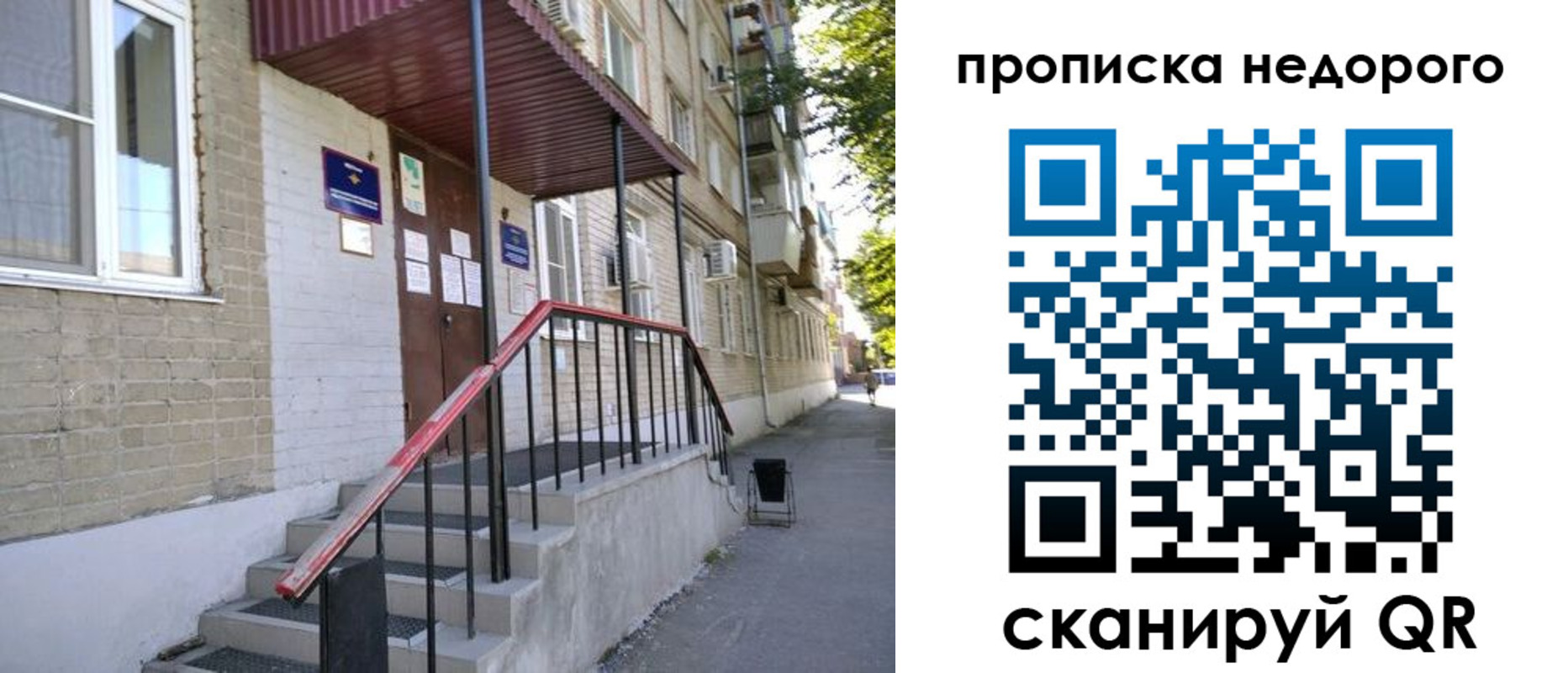 временная прописка в Костомукше