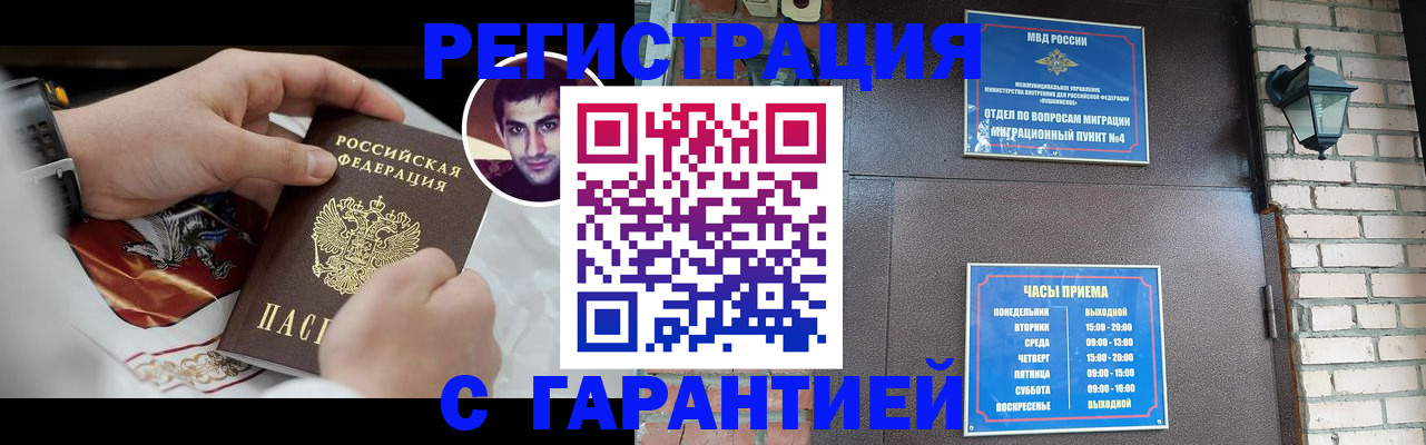 прописка регистрация в Костомукше