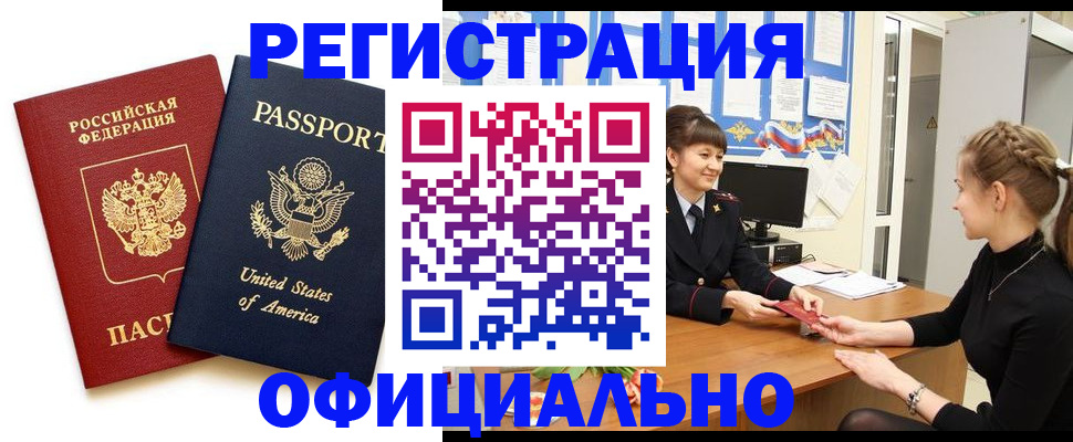 миграционный учет в Костомукше