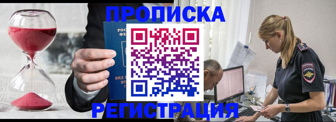 временная регистрация 2025 в Костомукше