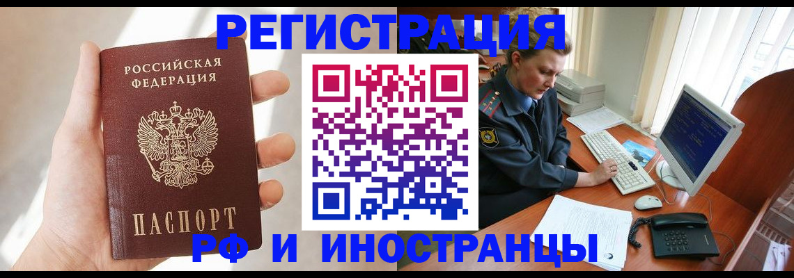 прописка 2025 в Костомукше